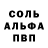 АМФЕТАМИН Розовый Alexsey Timokhov