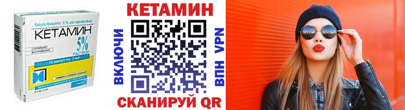 Кетамин VHQ закладка Орлов