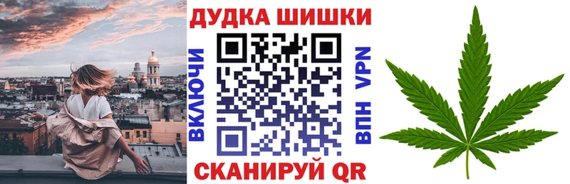 Бошки Шишки марихуана Орлов